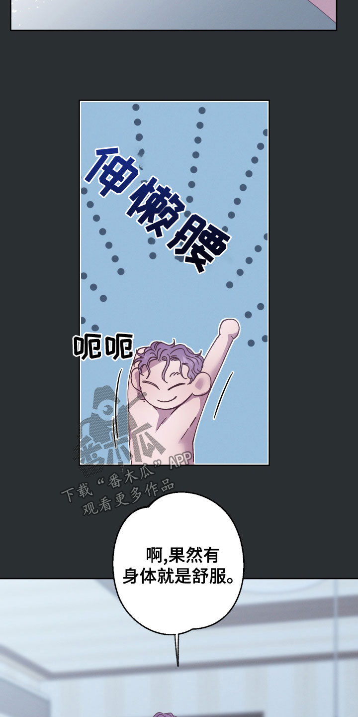 第36章：非常期待14