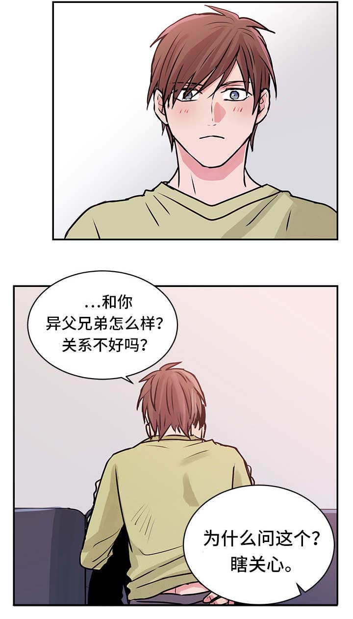 第14章：分手7