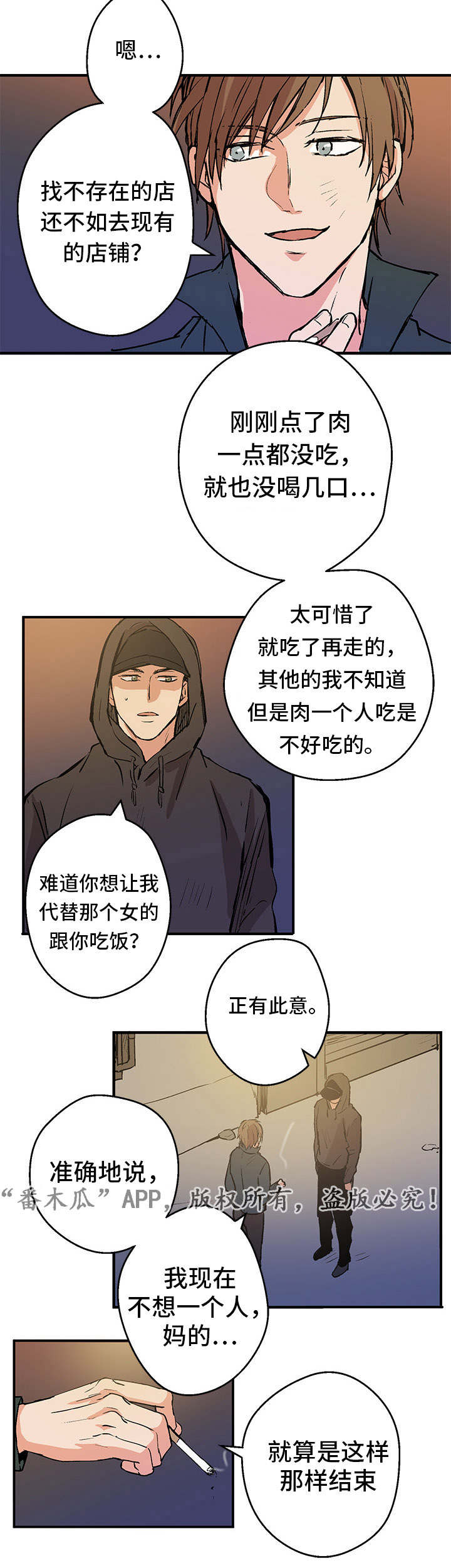第2章：初始12