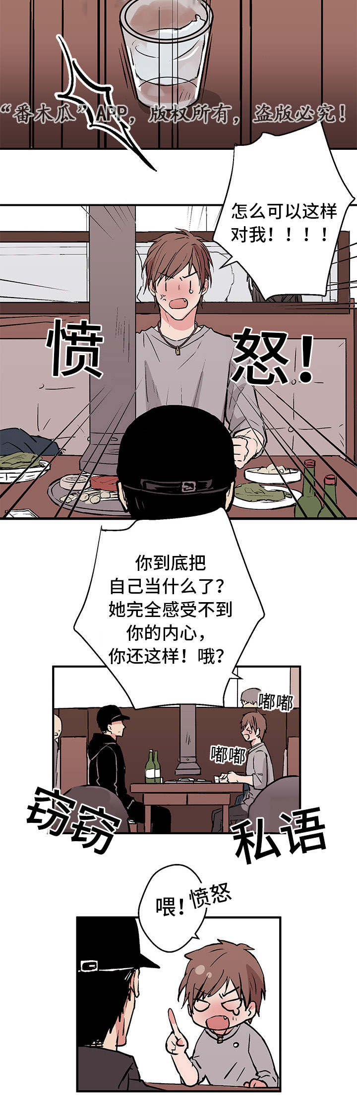 第2章：初始14