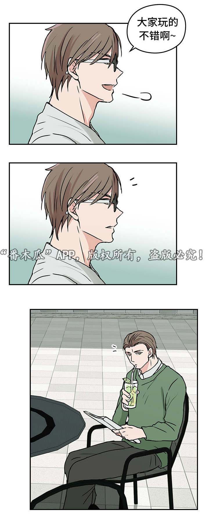 第8章：出游3