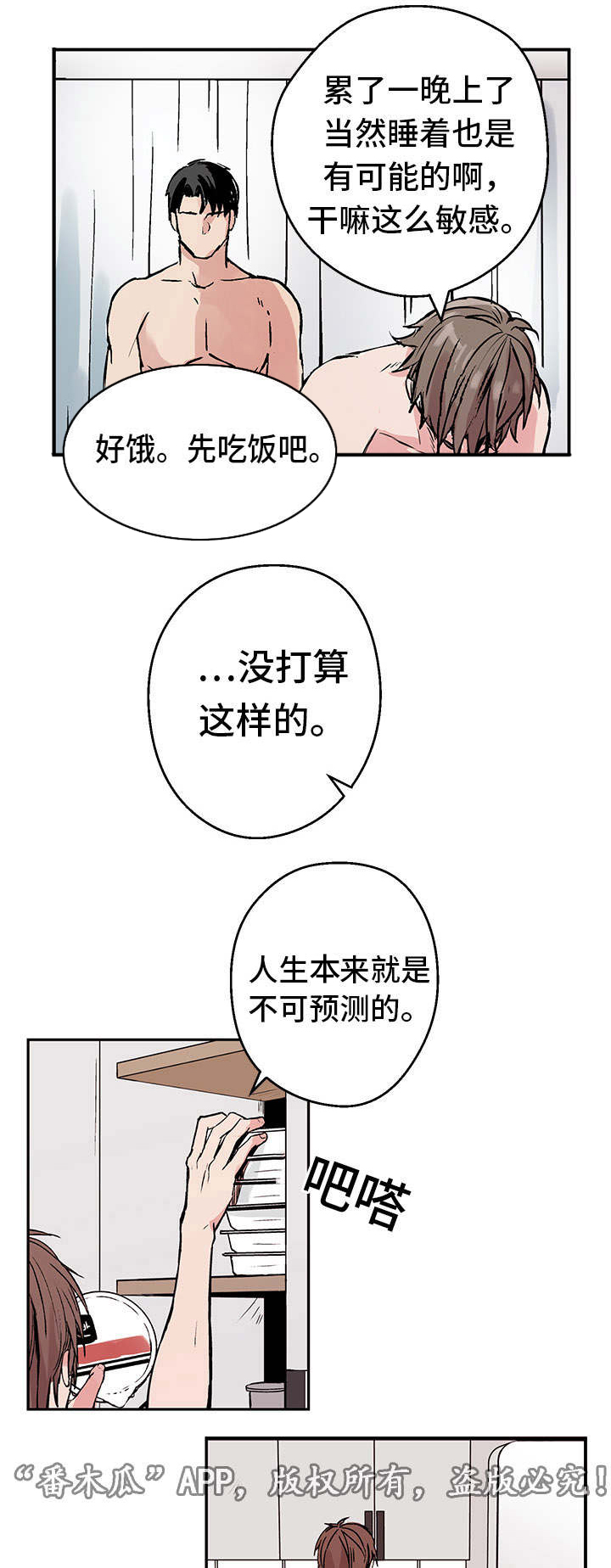 第1章：关系6