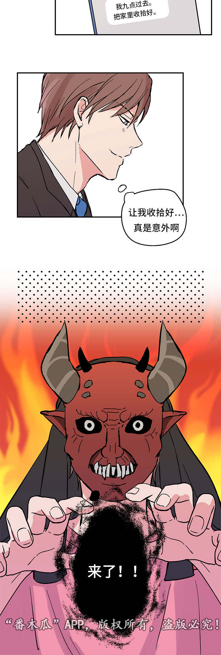 第5章：傻瓜7