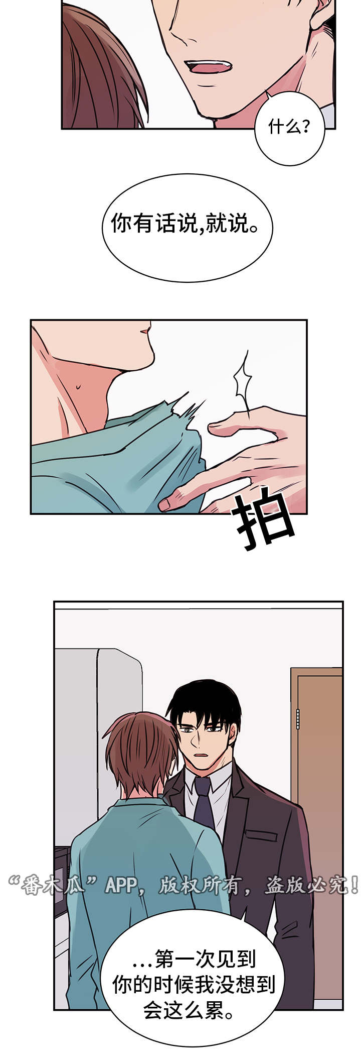 第16章：养病1