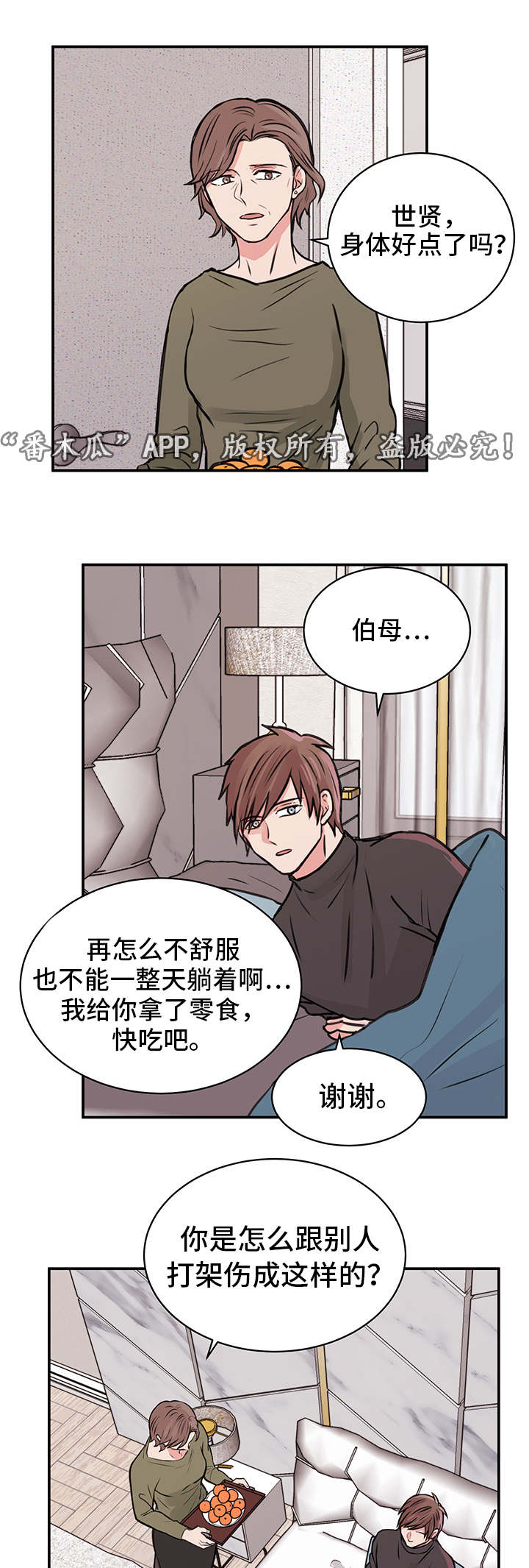 第16章：养病6