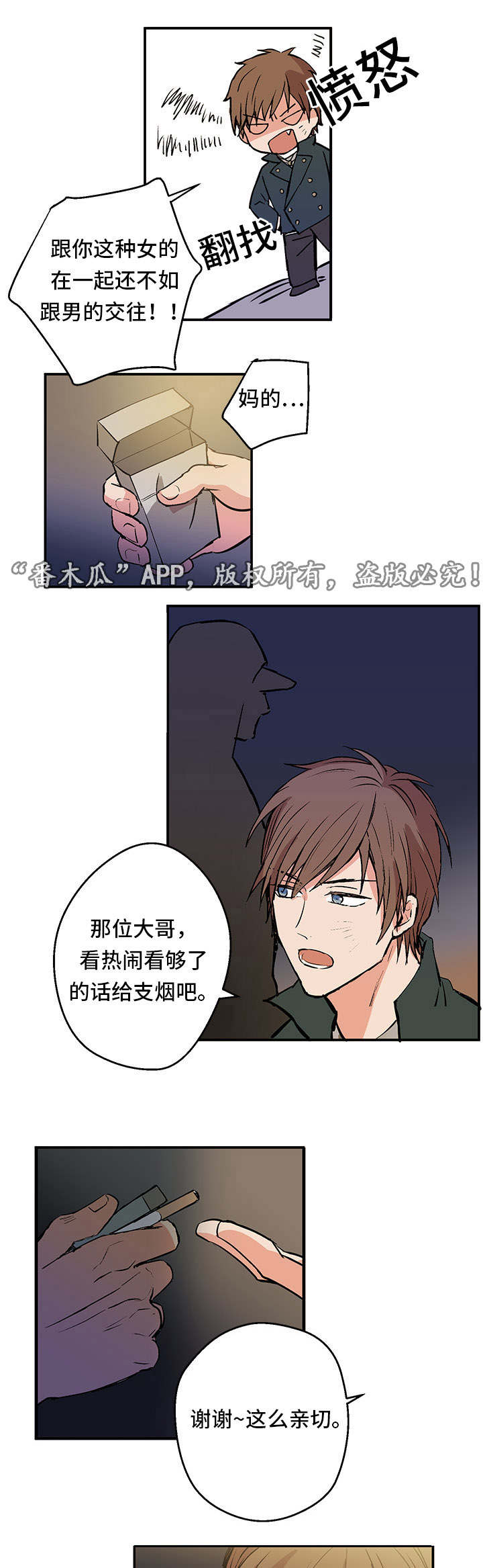 第2章：初始9