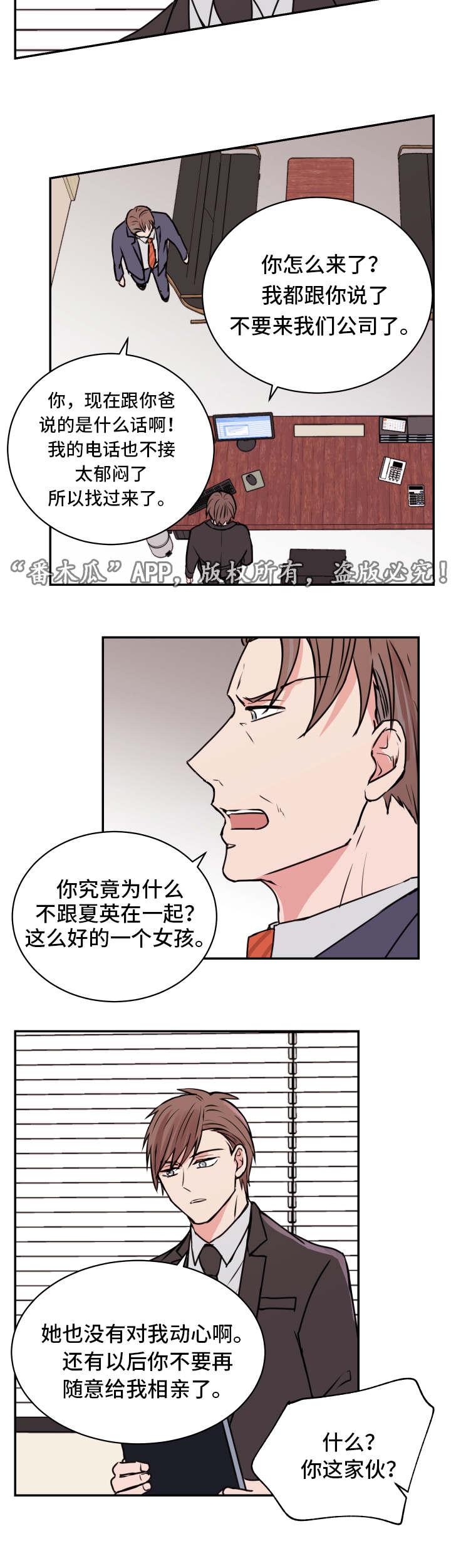 第17章：争吵7