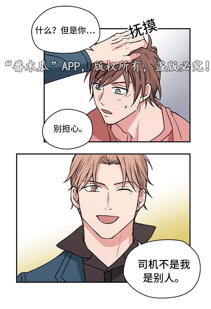 第9章：双胞胎16