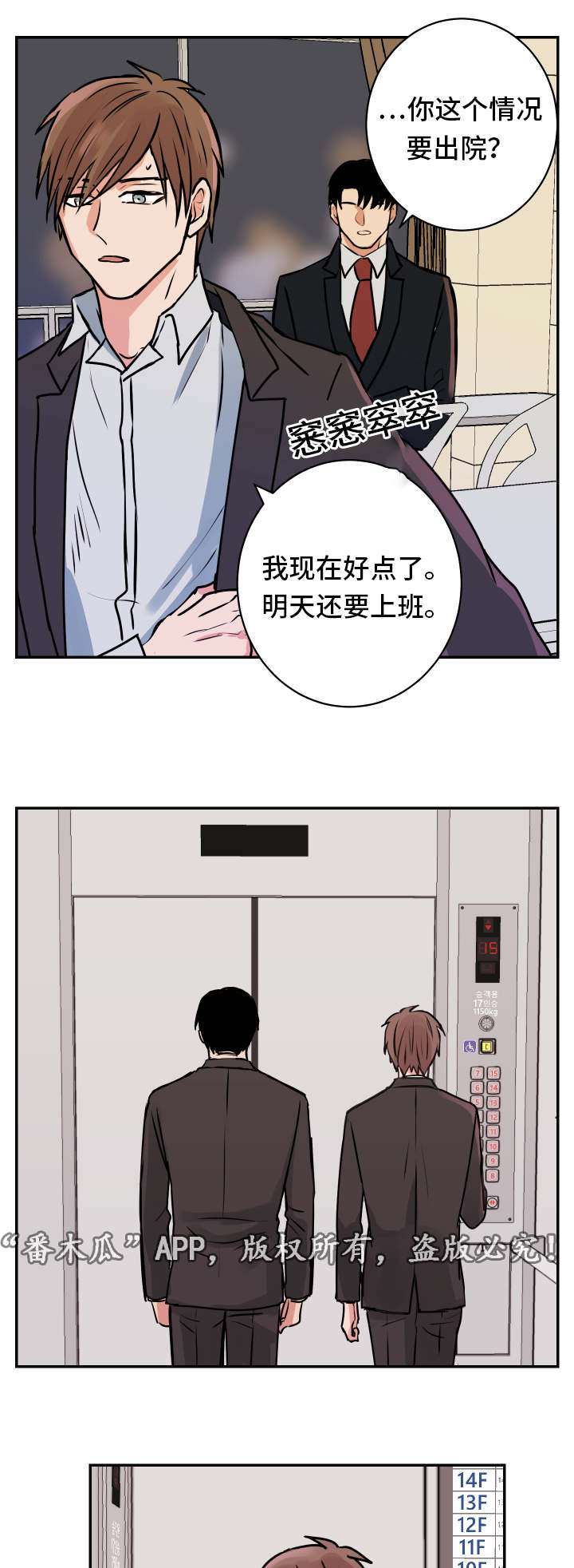 第18章：医院10