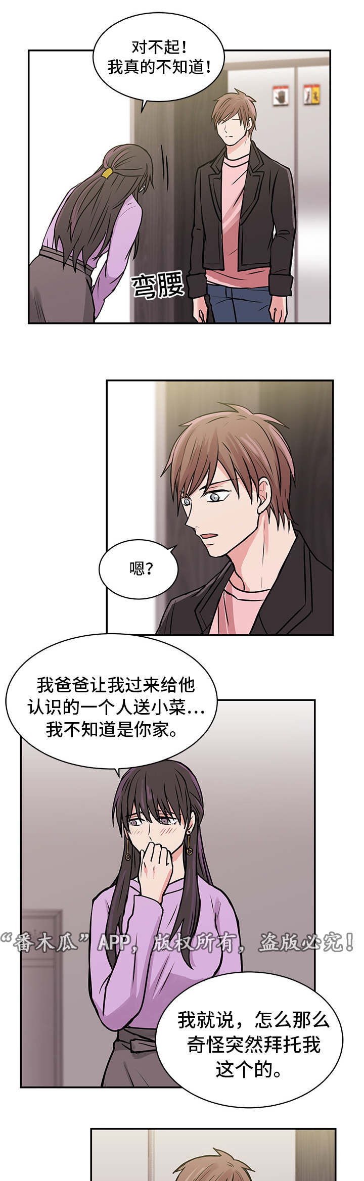 第13章：送菜5