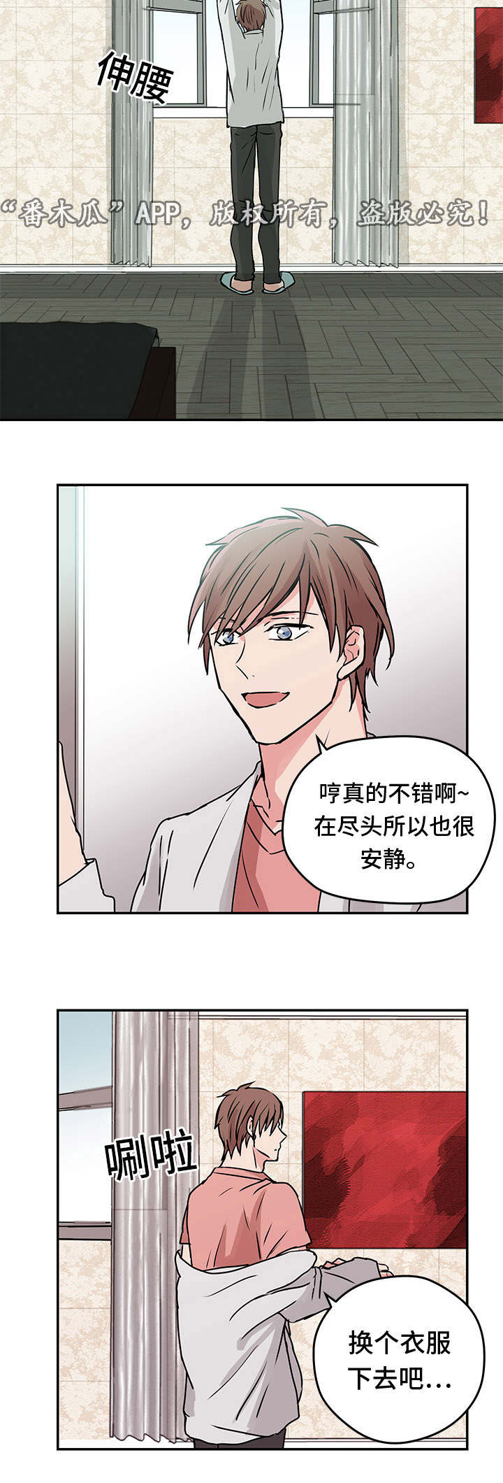 第8章：出游7