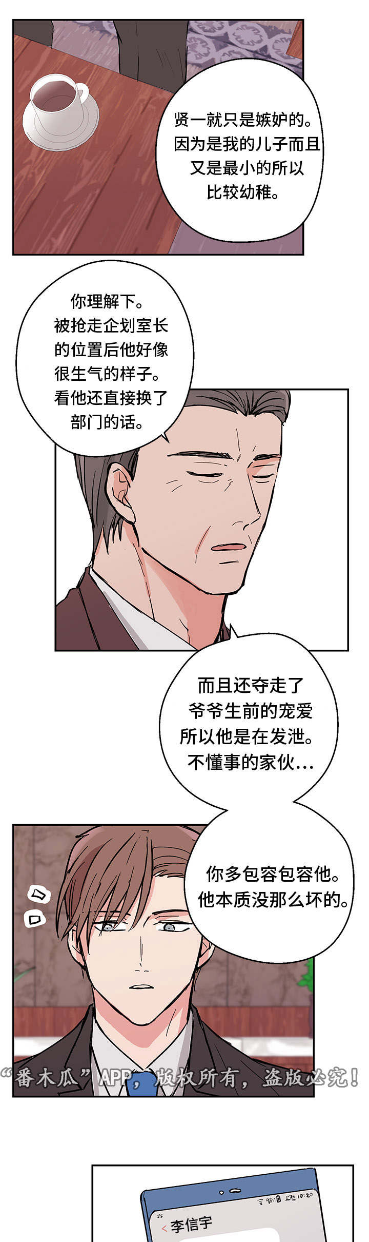第5章：傻瓜6