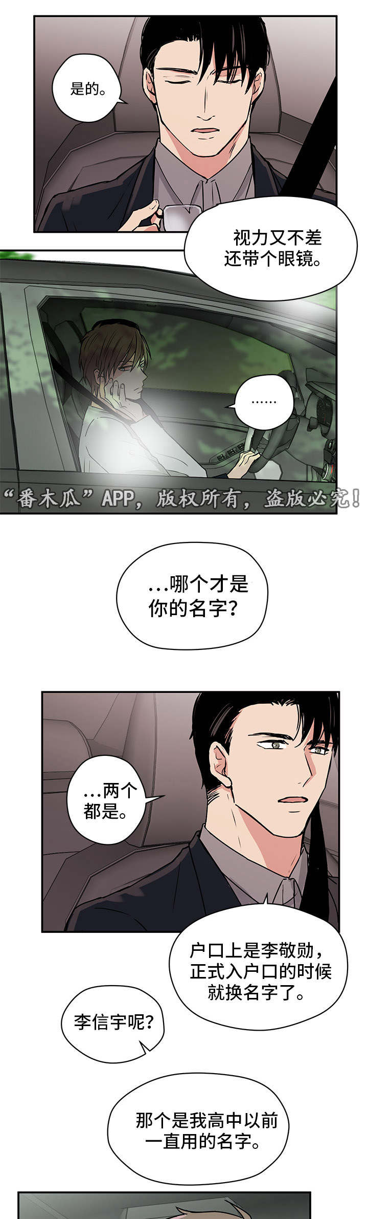 第10章：妈妈2