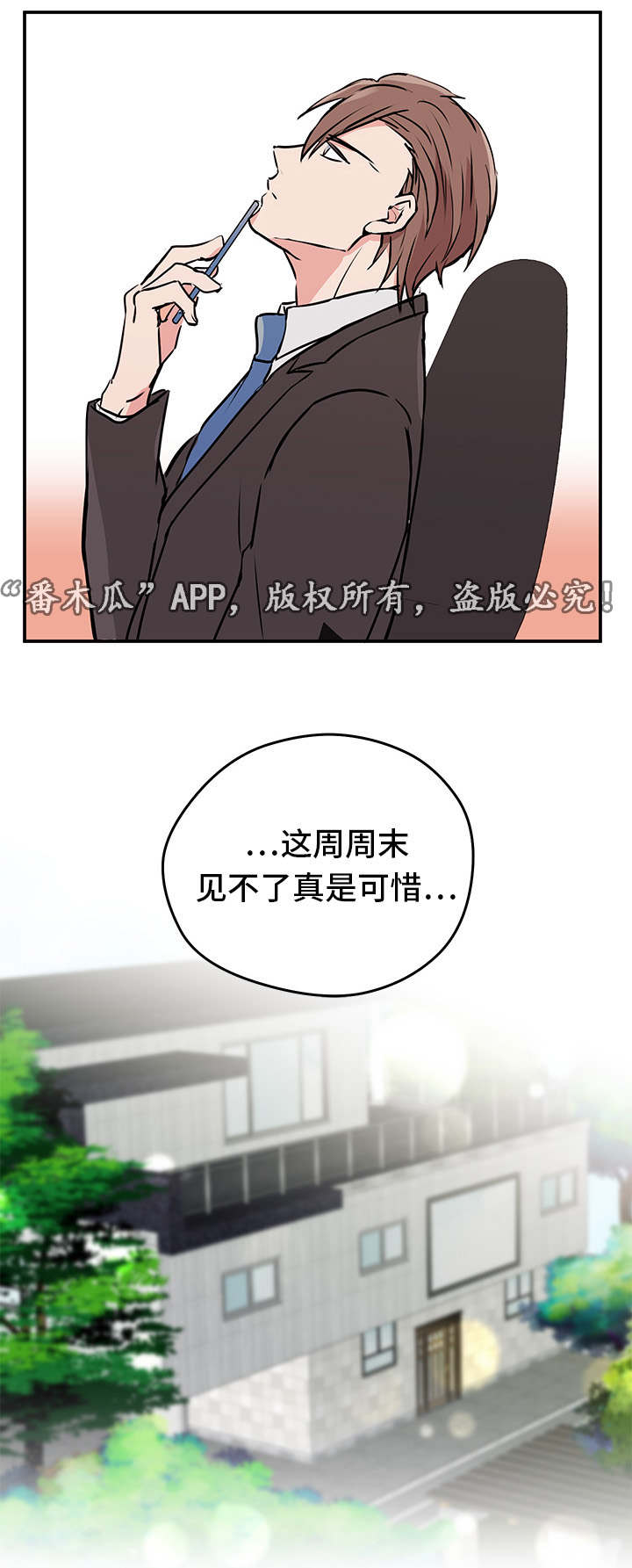 第7章：迟到15