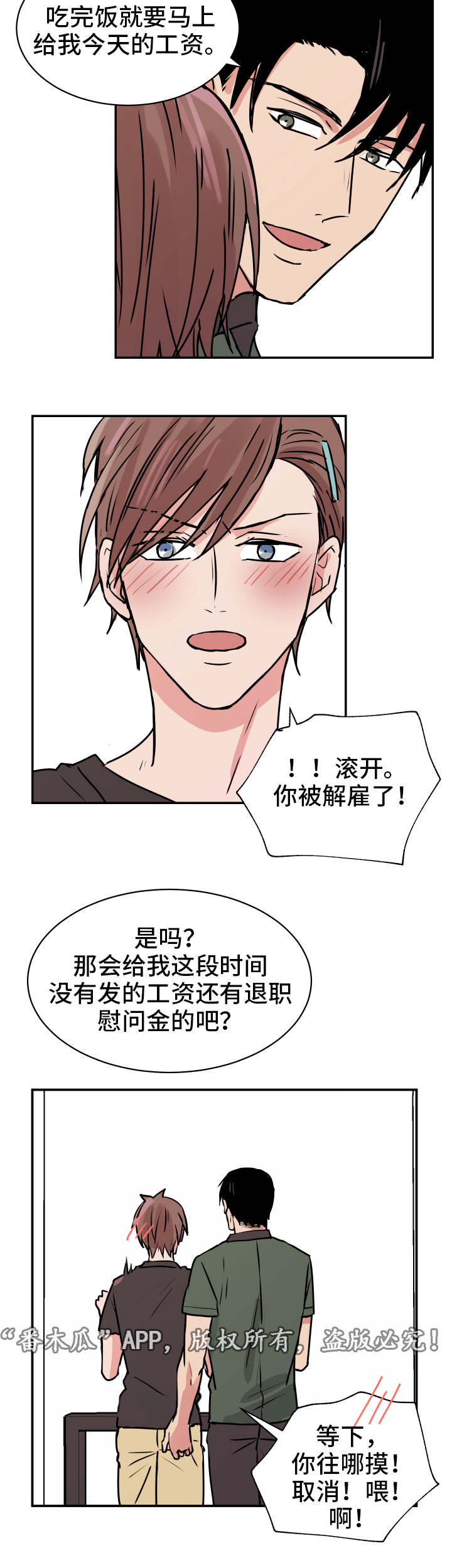 第24章：完结10