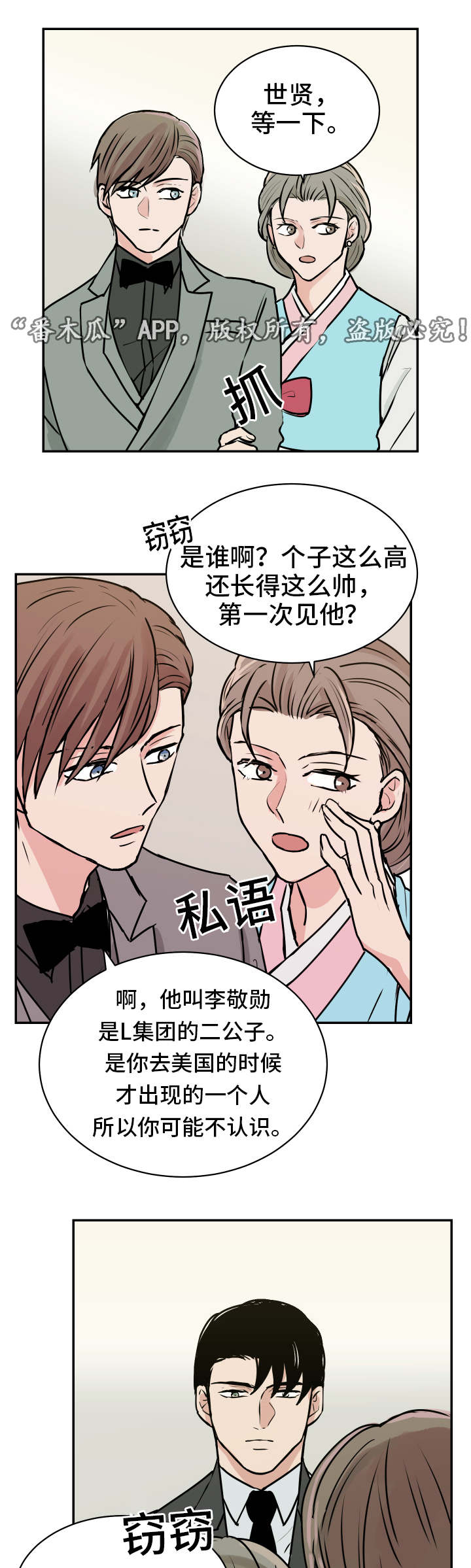 第20章：宴会5