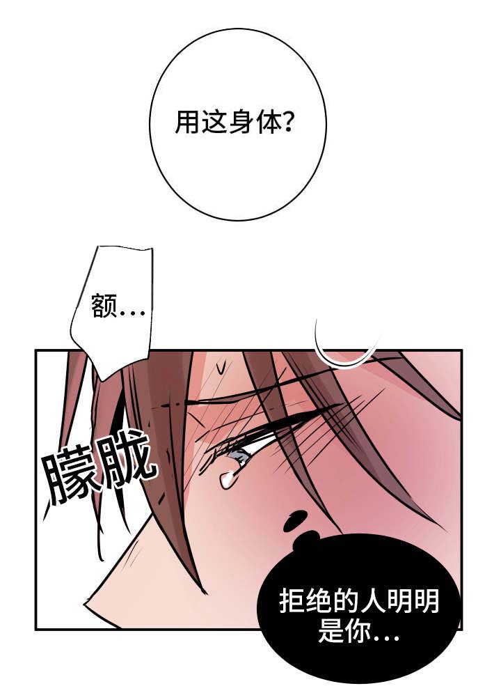 第22章：其他人4