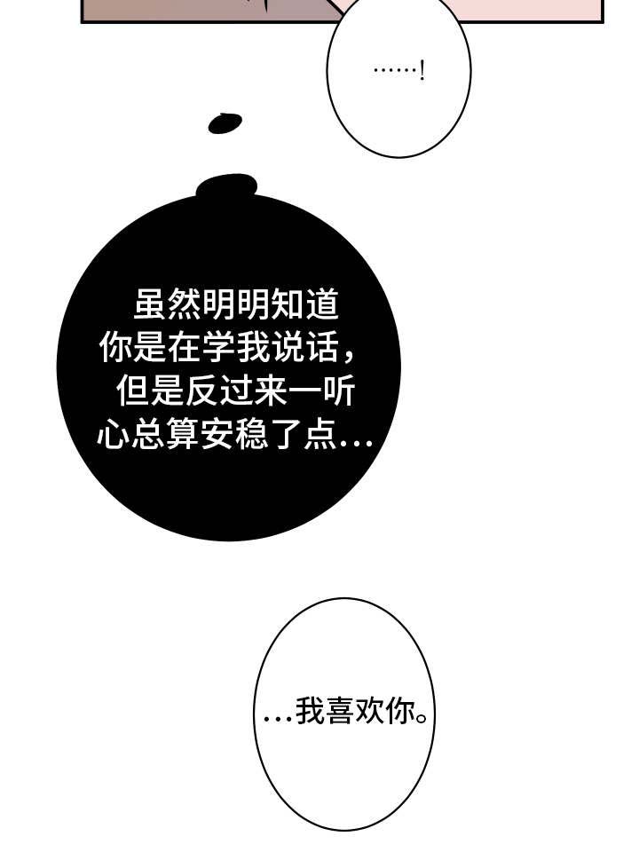 第22章：其他人2