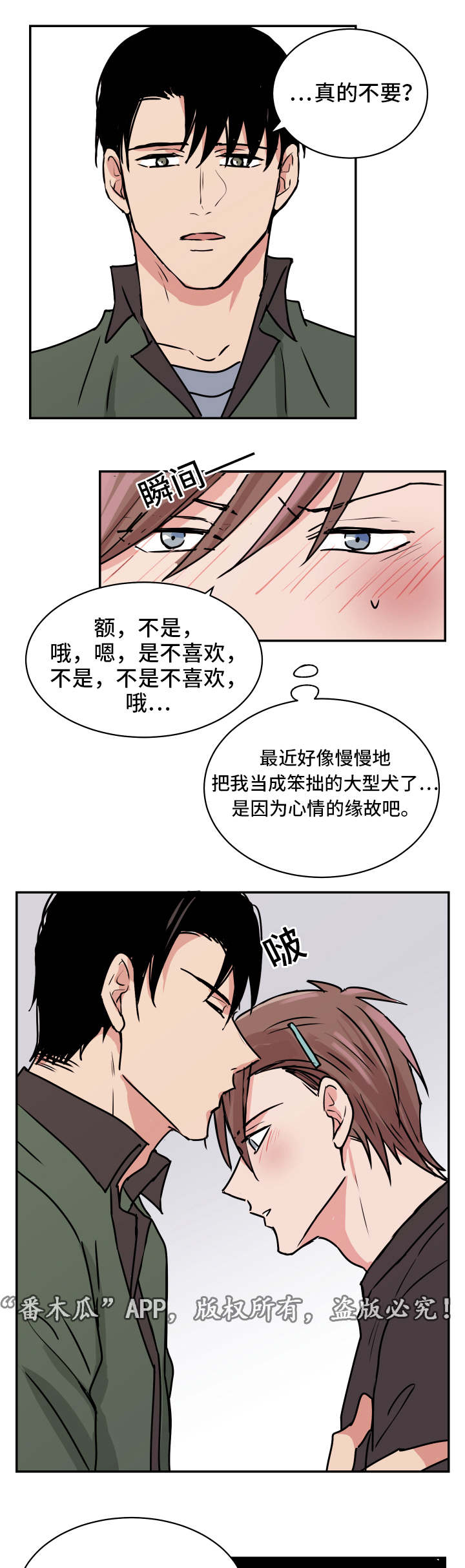 第24章：完结9