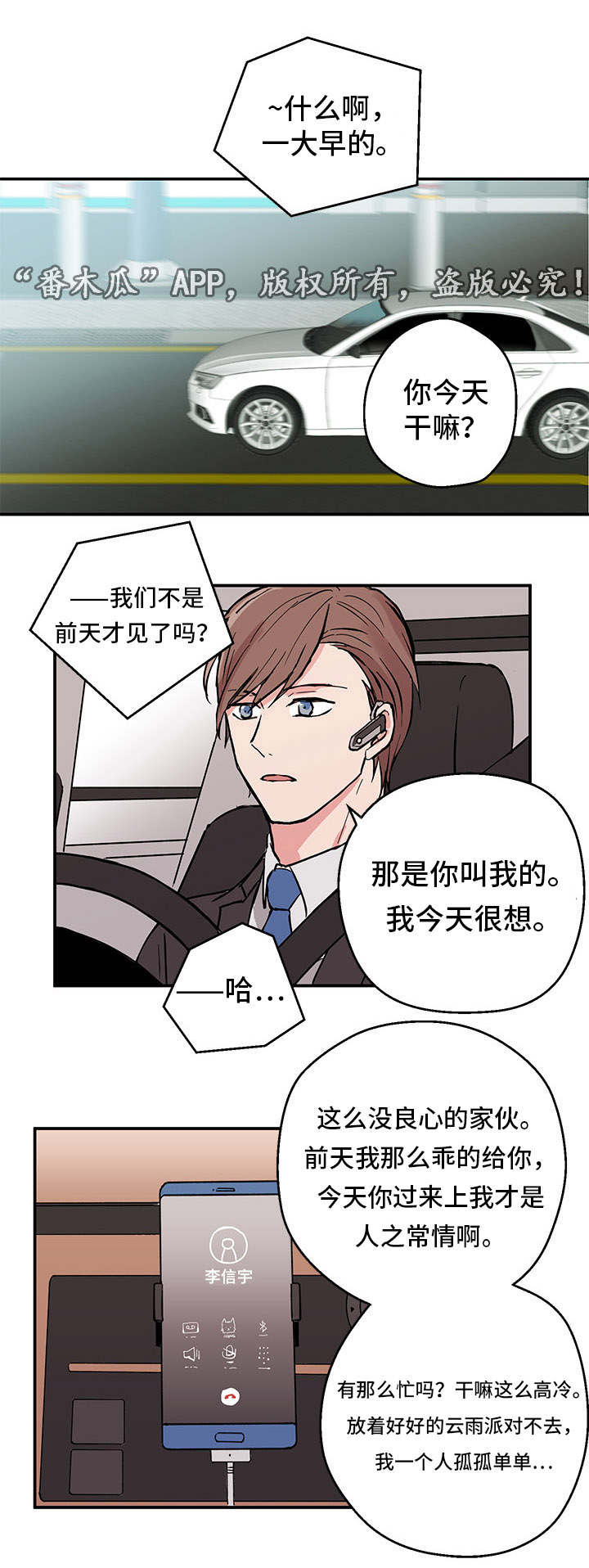 第5章：傻瓜1