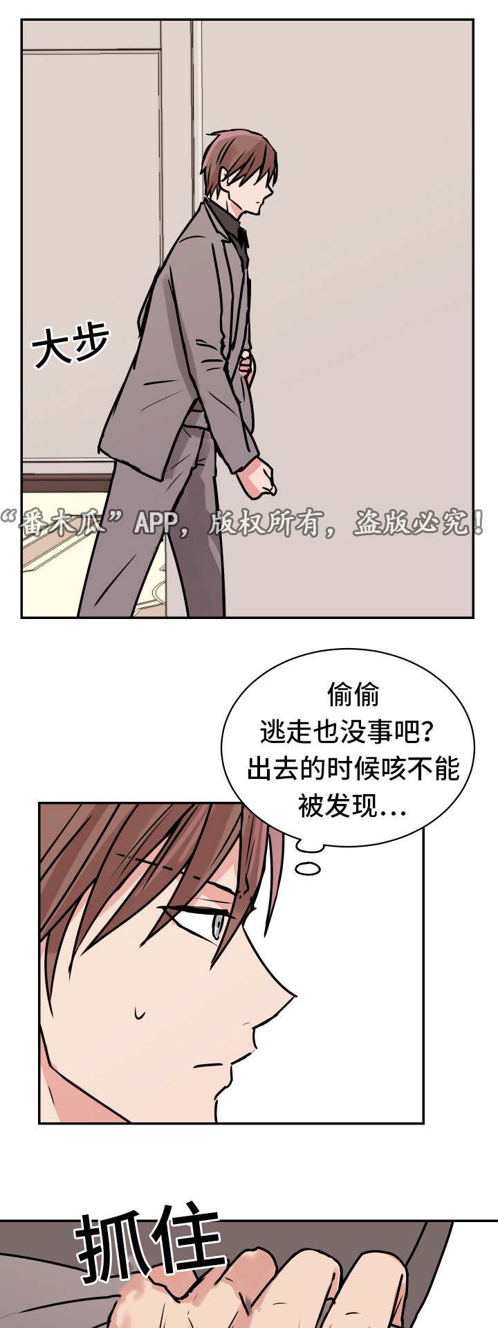 第20章：宴会11