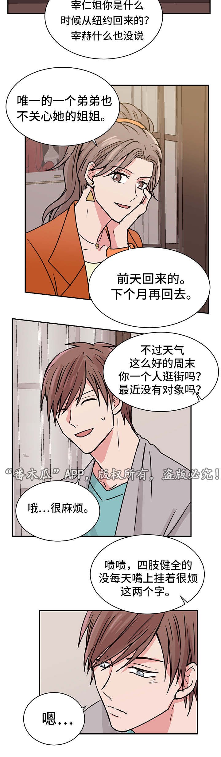 第19章：宰仁姐9