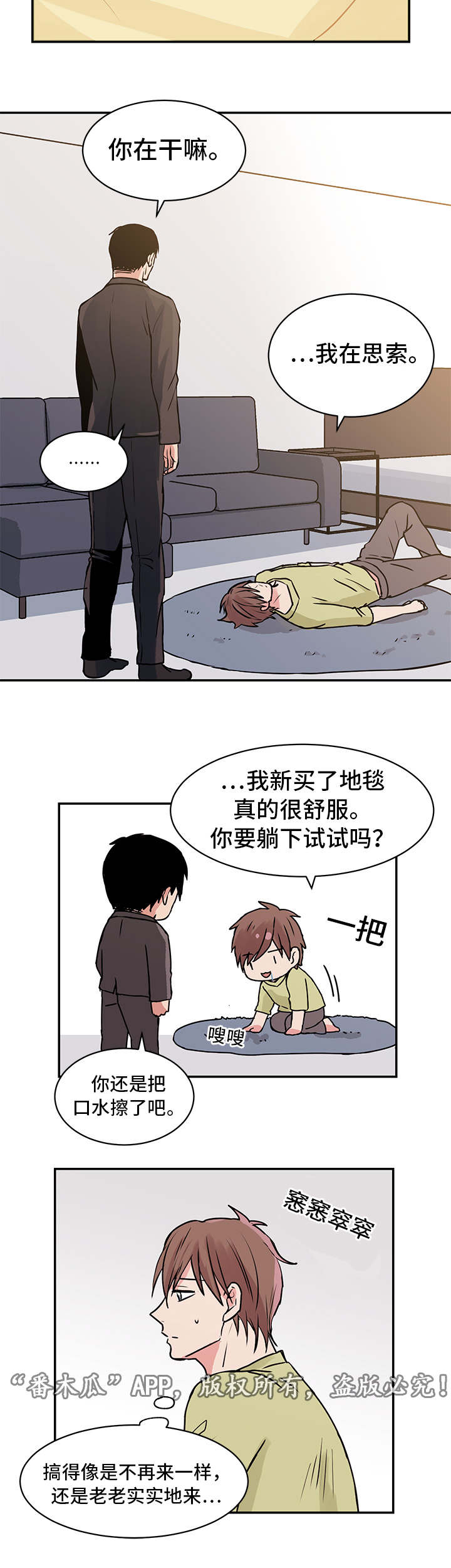 第14章：分手4