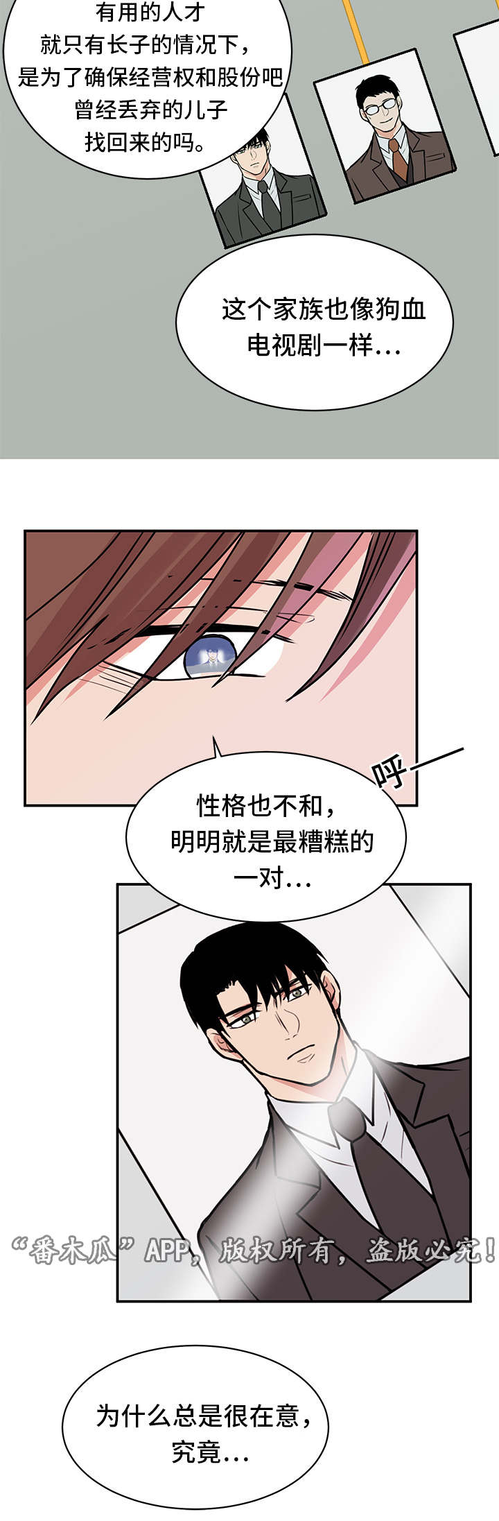第15章：发怒5