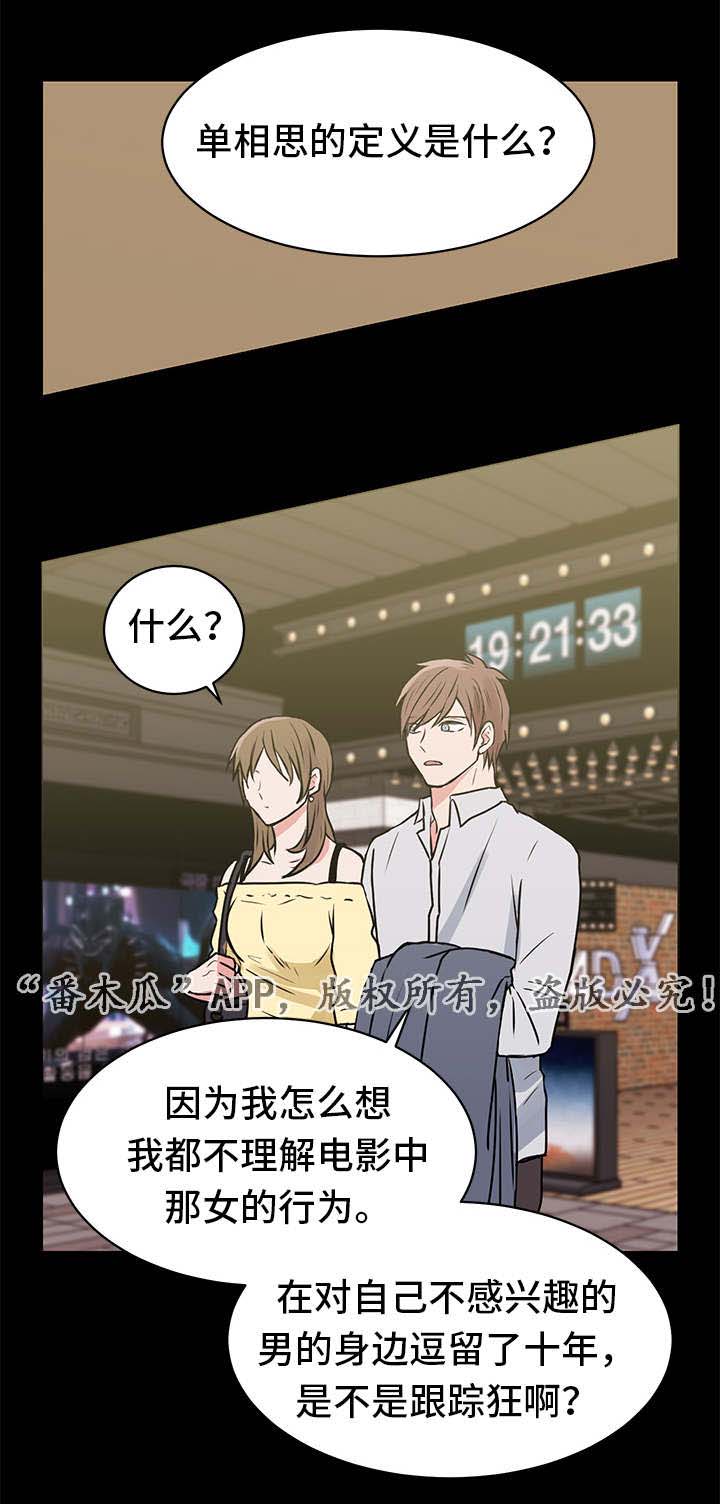 第14章：分手0