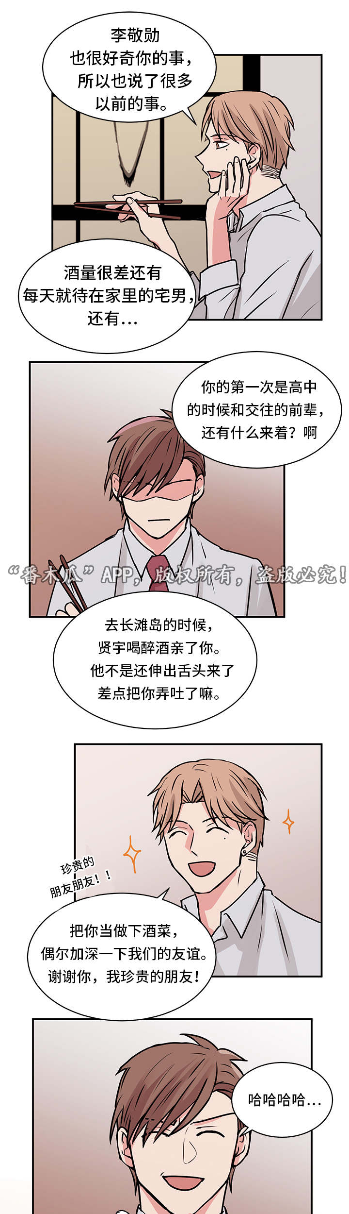 第15章：发怒8