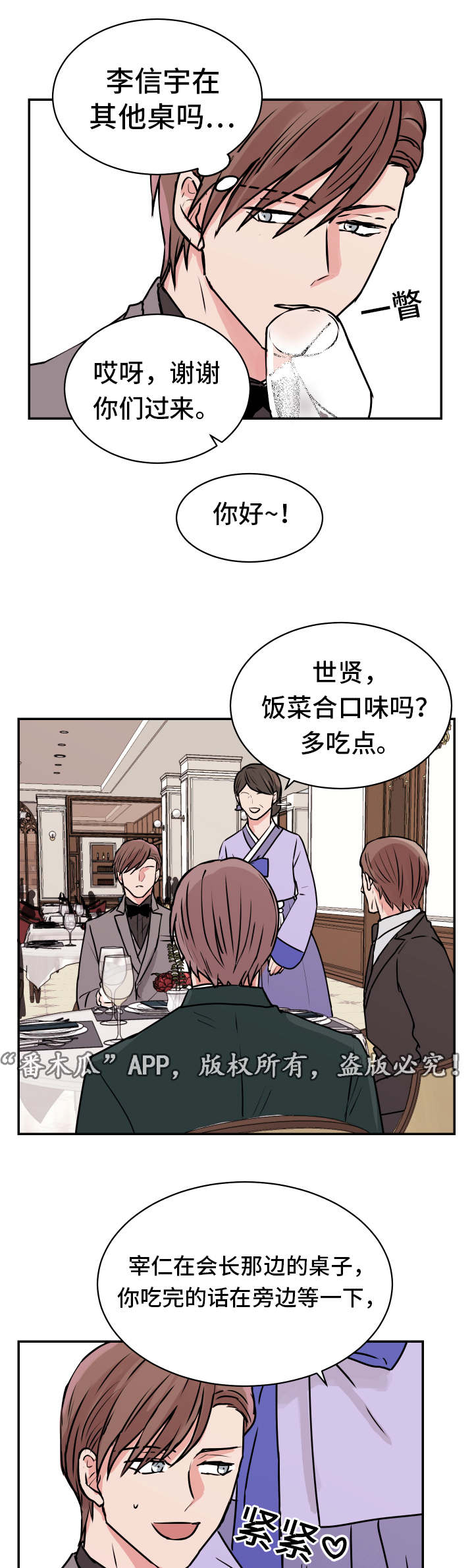 第20章：宴会9