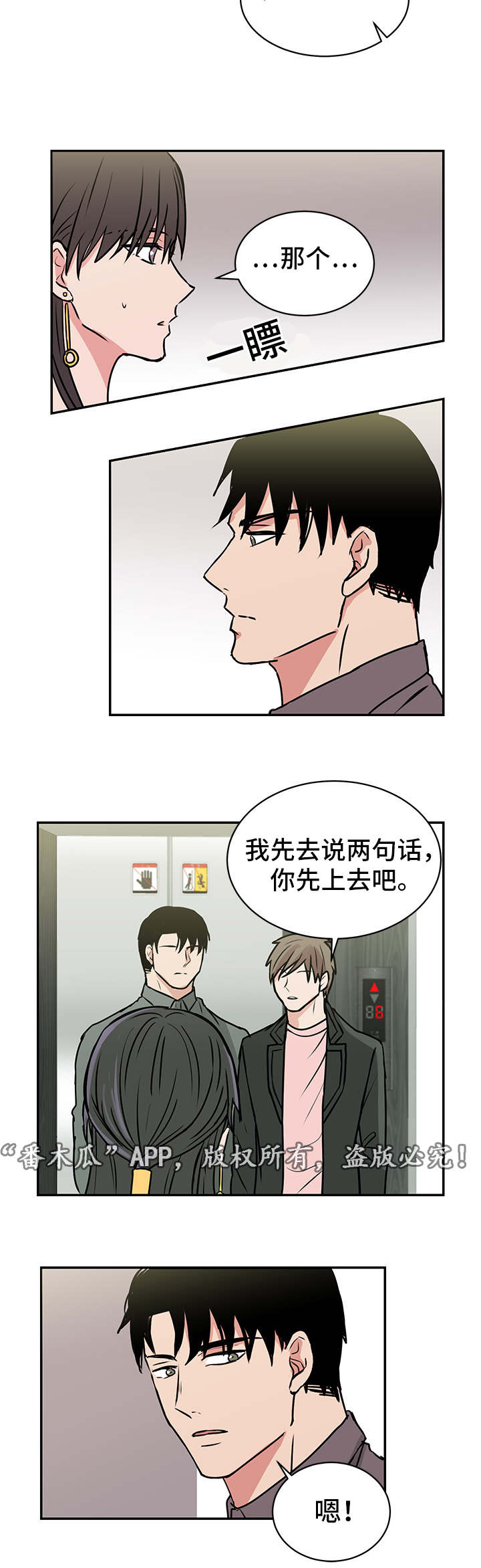 第13章：送菜4