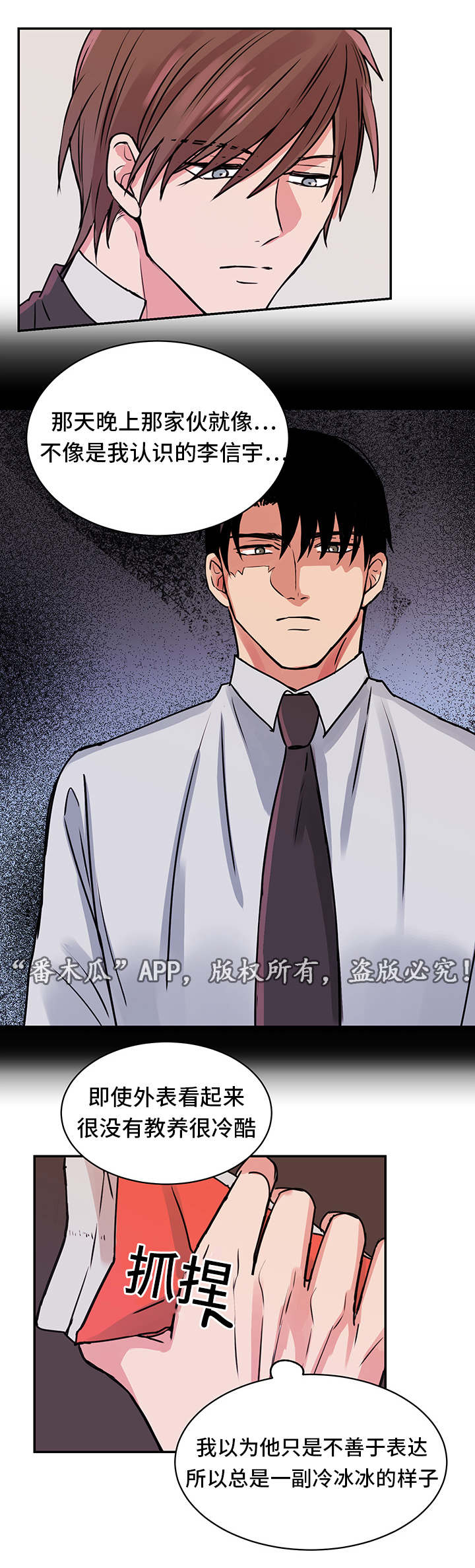 第17章：争吵1