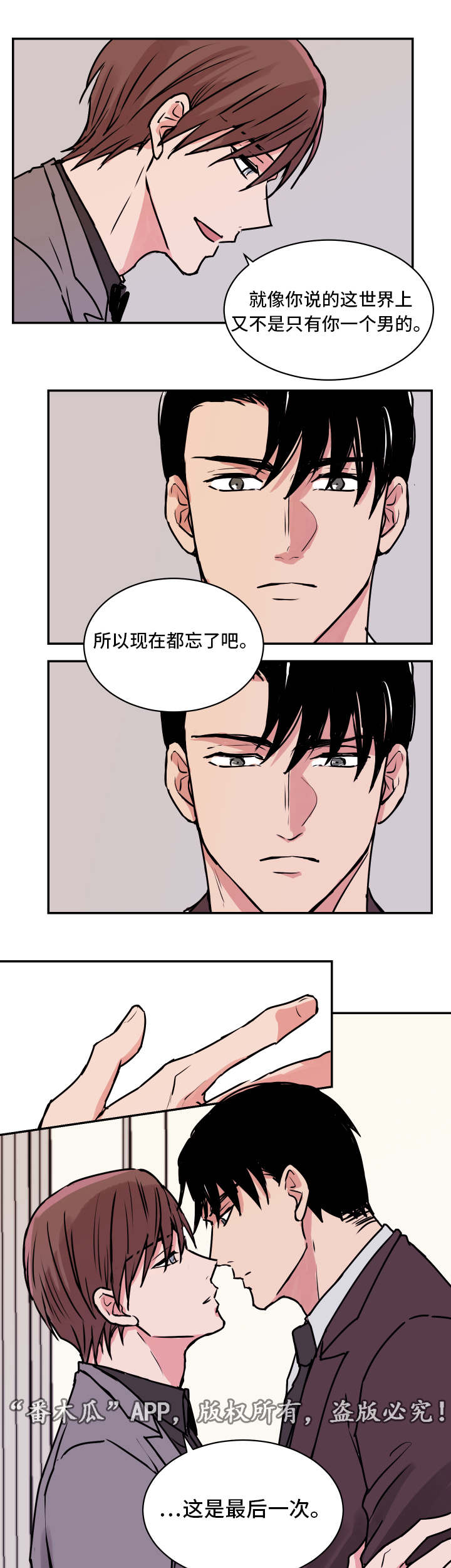第21章：最后一次7
