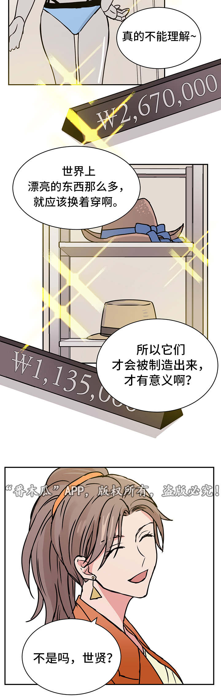 第19章：宰仁姐7