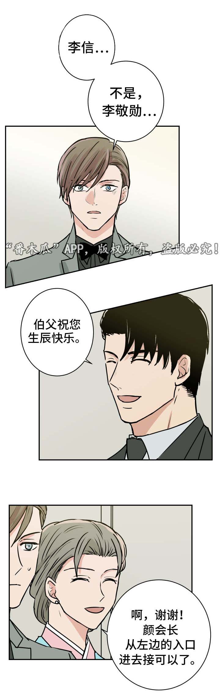 第20章：宴会4