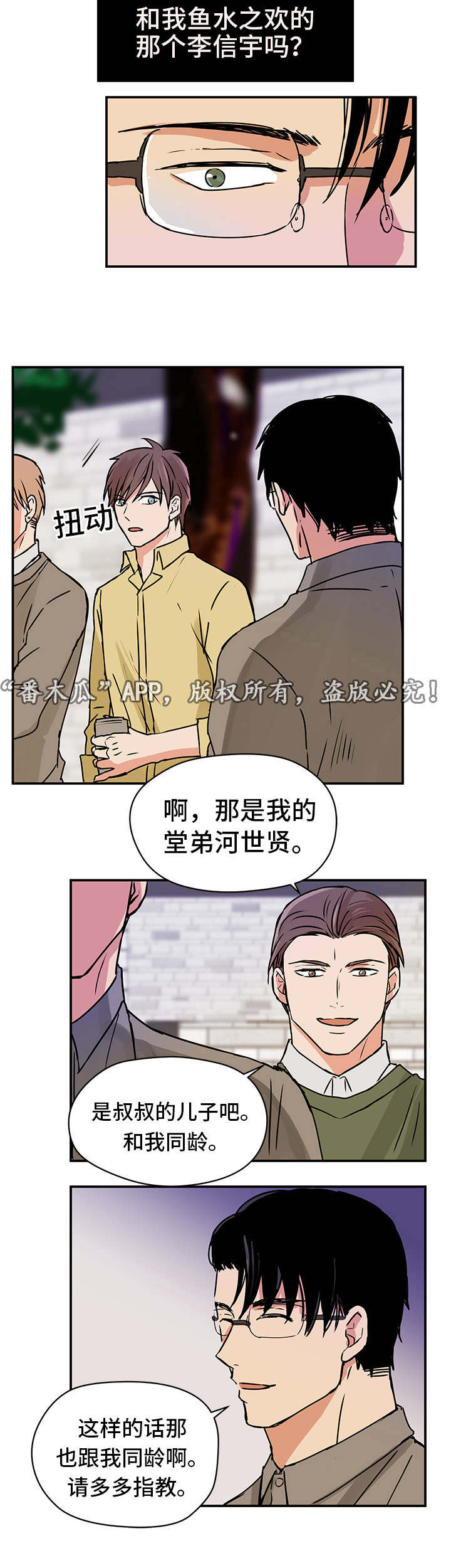 第9章：双胞胎9