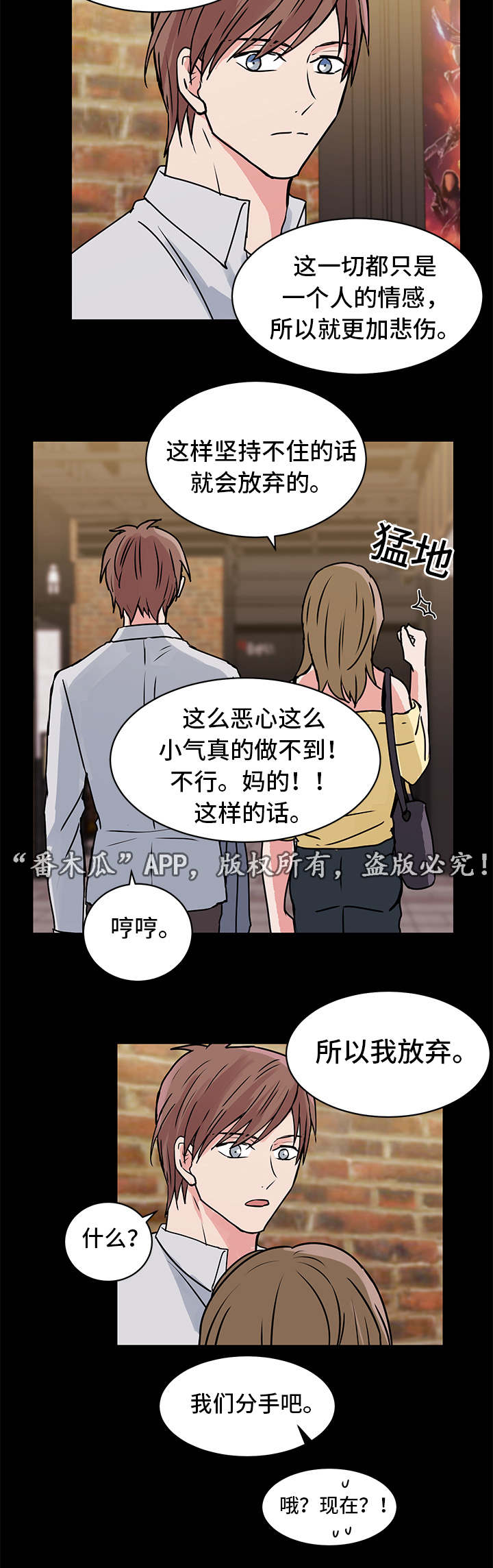 第14章：分手2