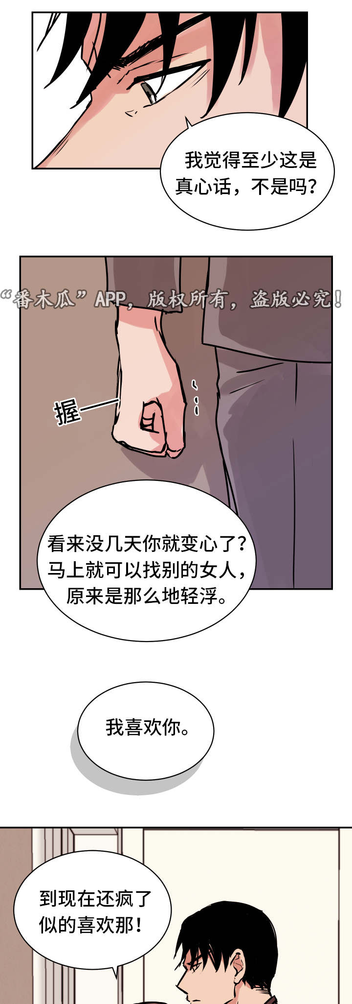 第21章：最后一次5