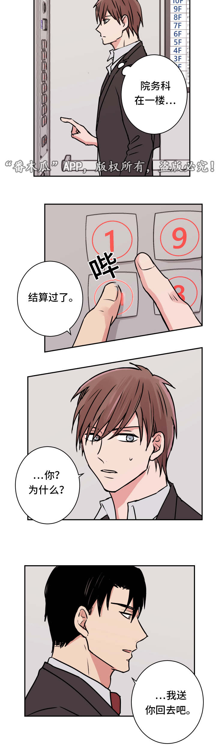 第18章：医院11