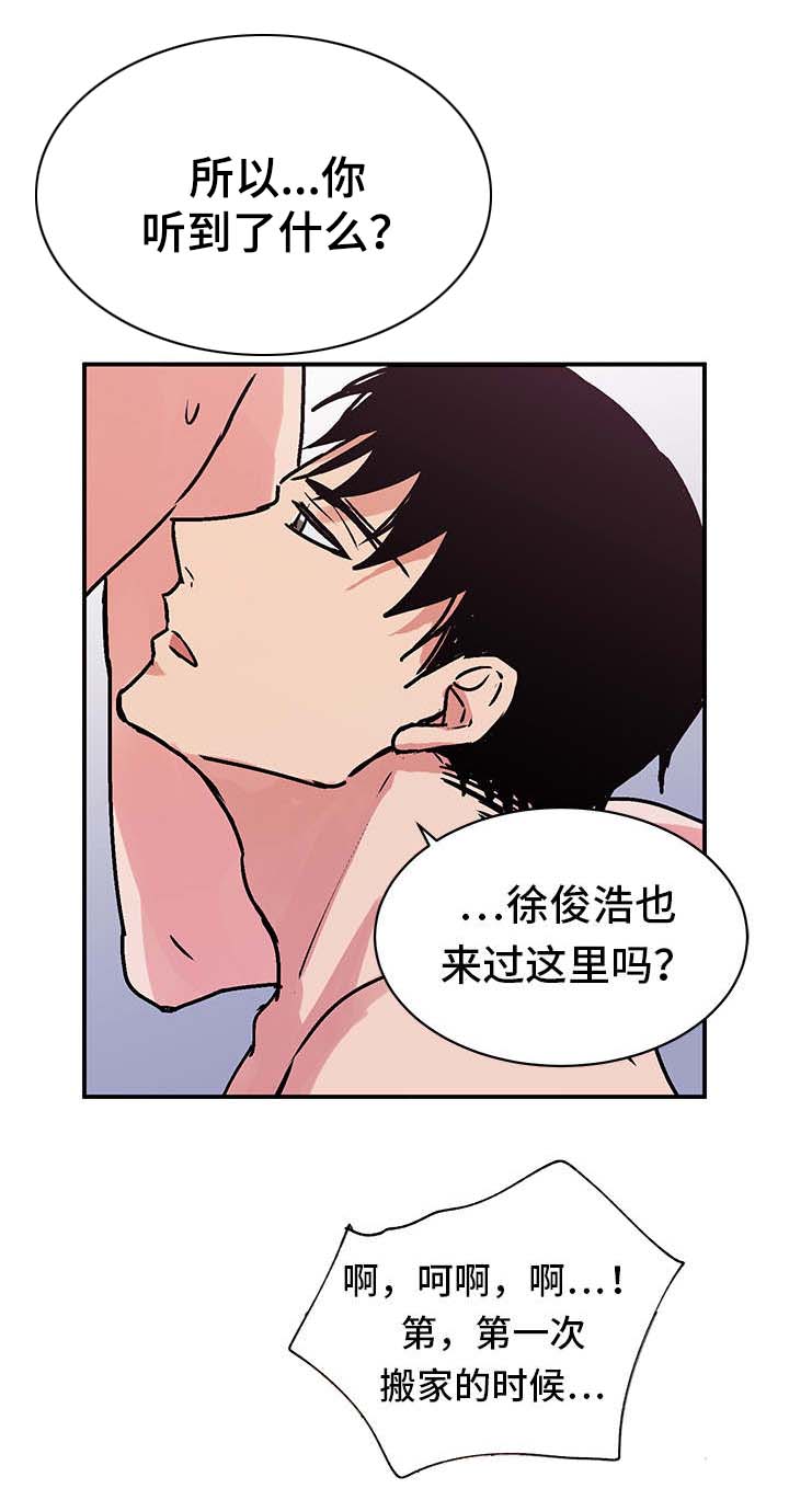 第14章：分手9