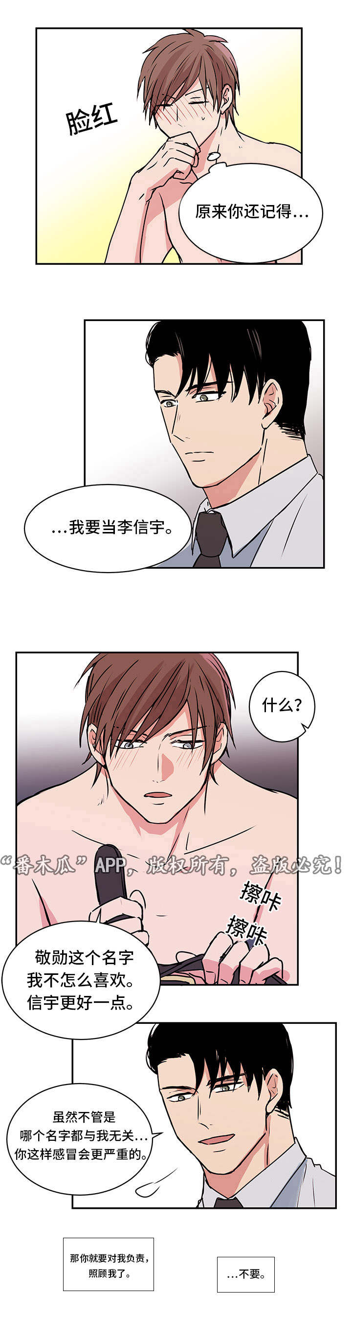 第12章：照顾4
