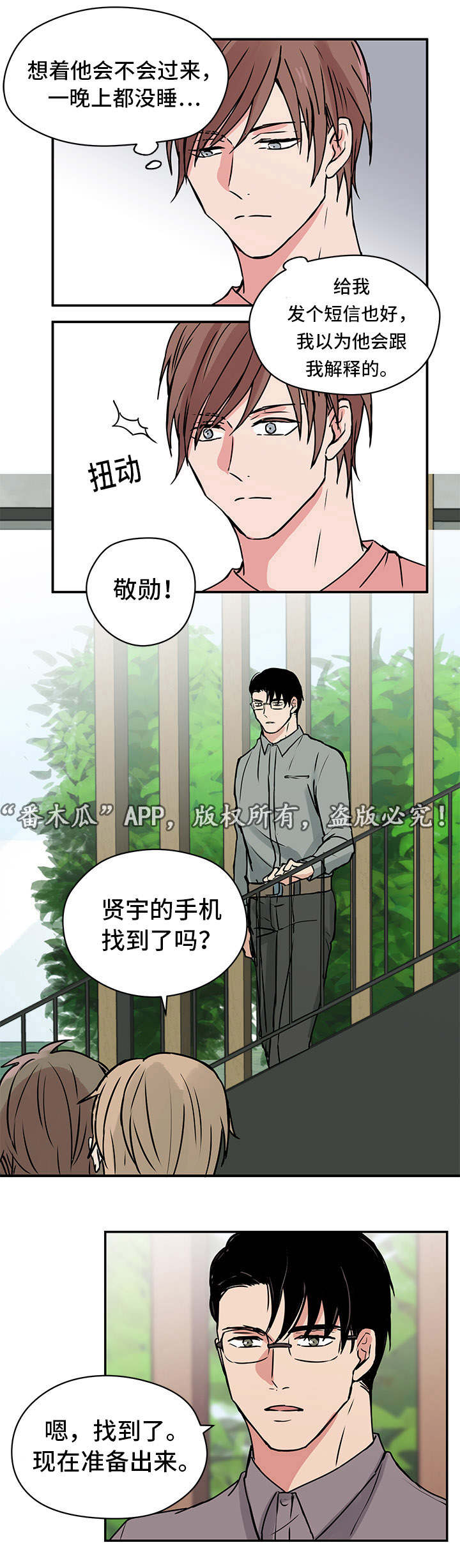第9章：双胞胎12