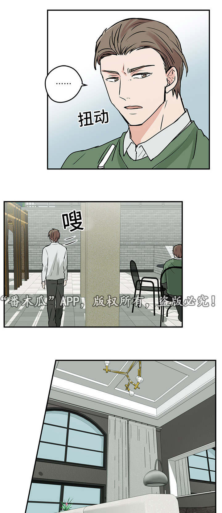 第8章：出游4