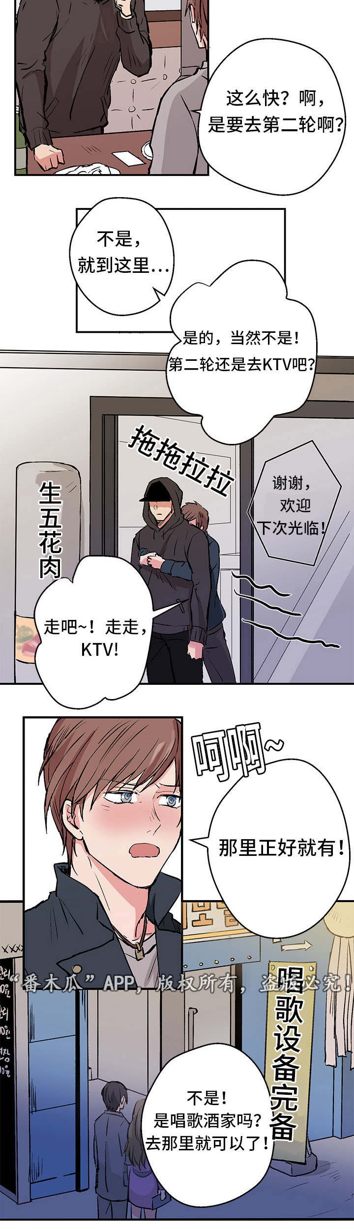 第3章：新的世界1