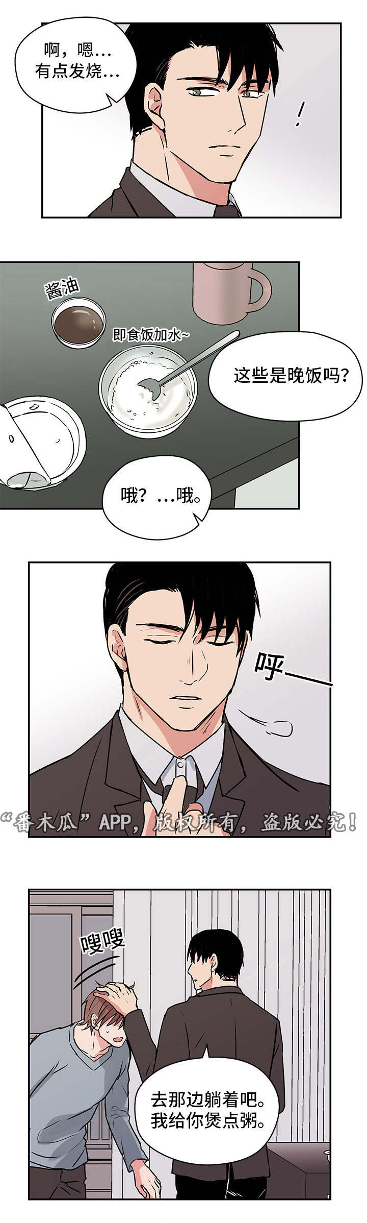 第11章：夏英10