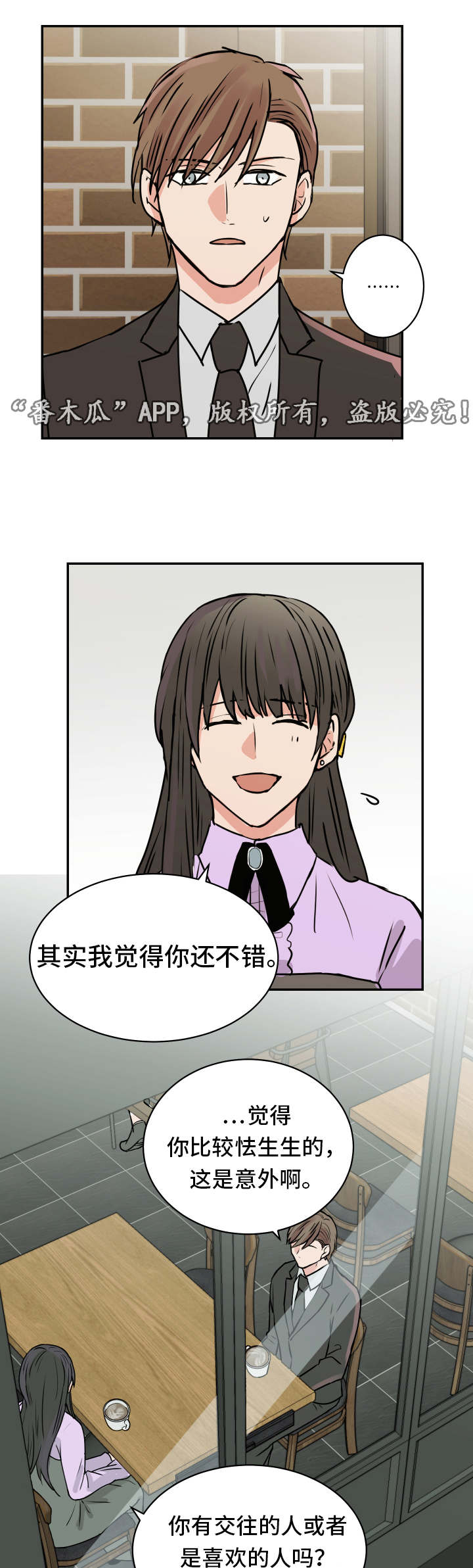 第17章：争吵14