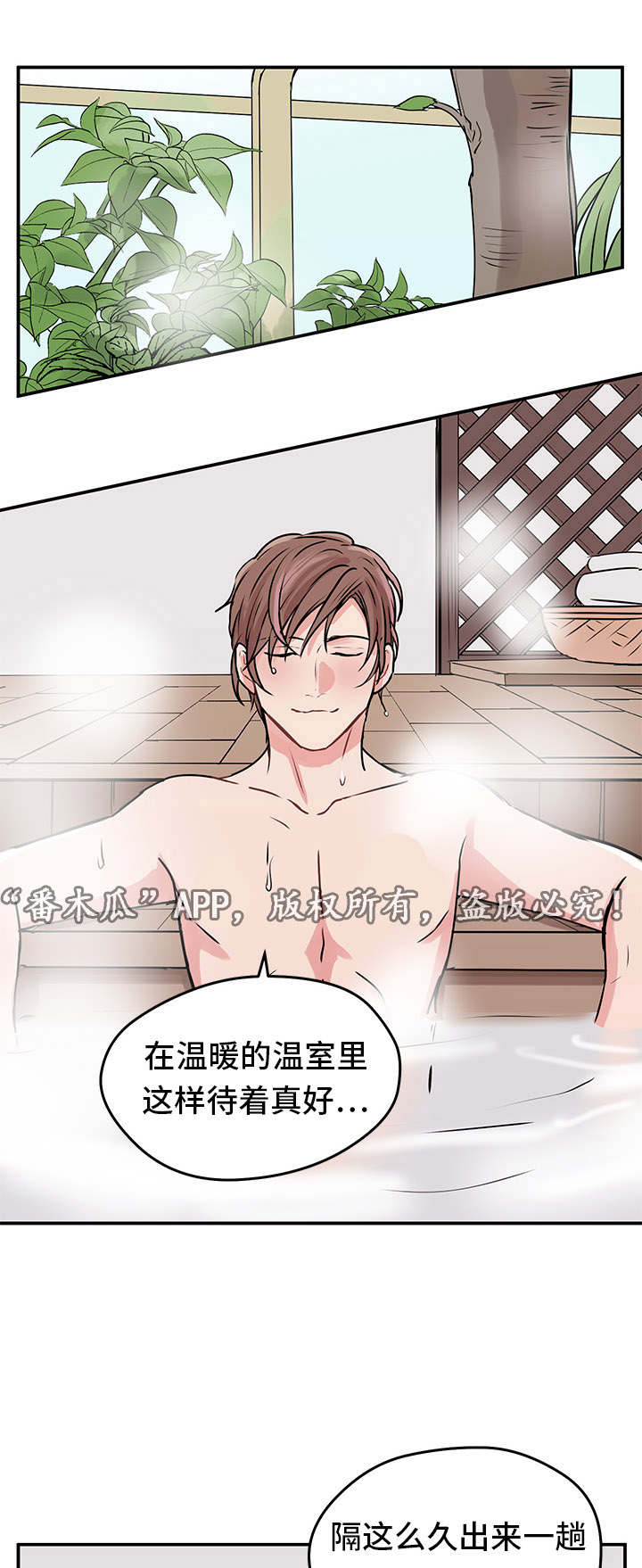 第8章：出游14