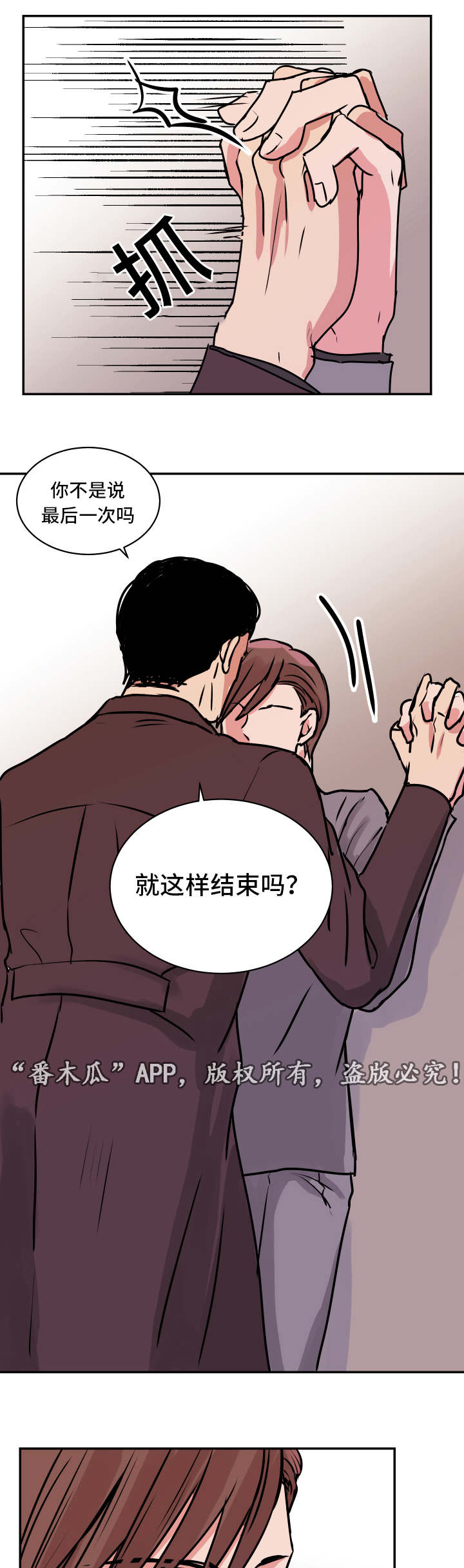 第21章：最后一次9