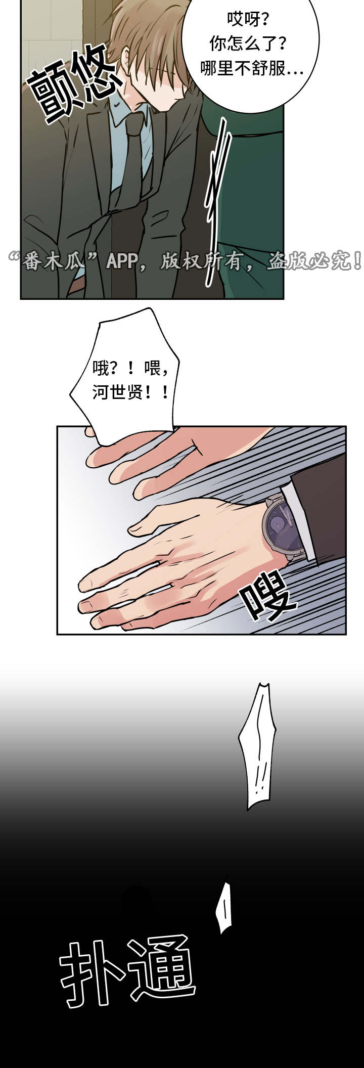 第18章：医院5